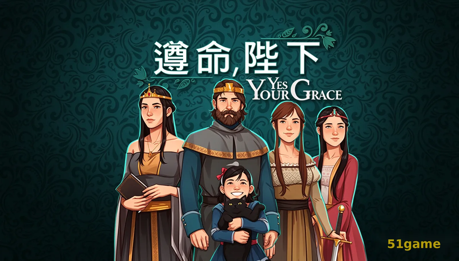 遵命，陛下 游戏截图 1