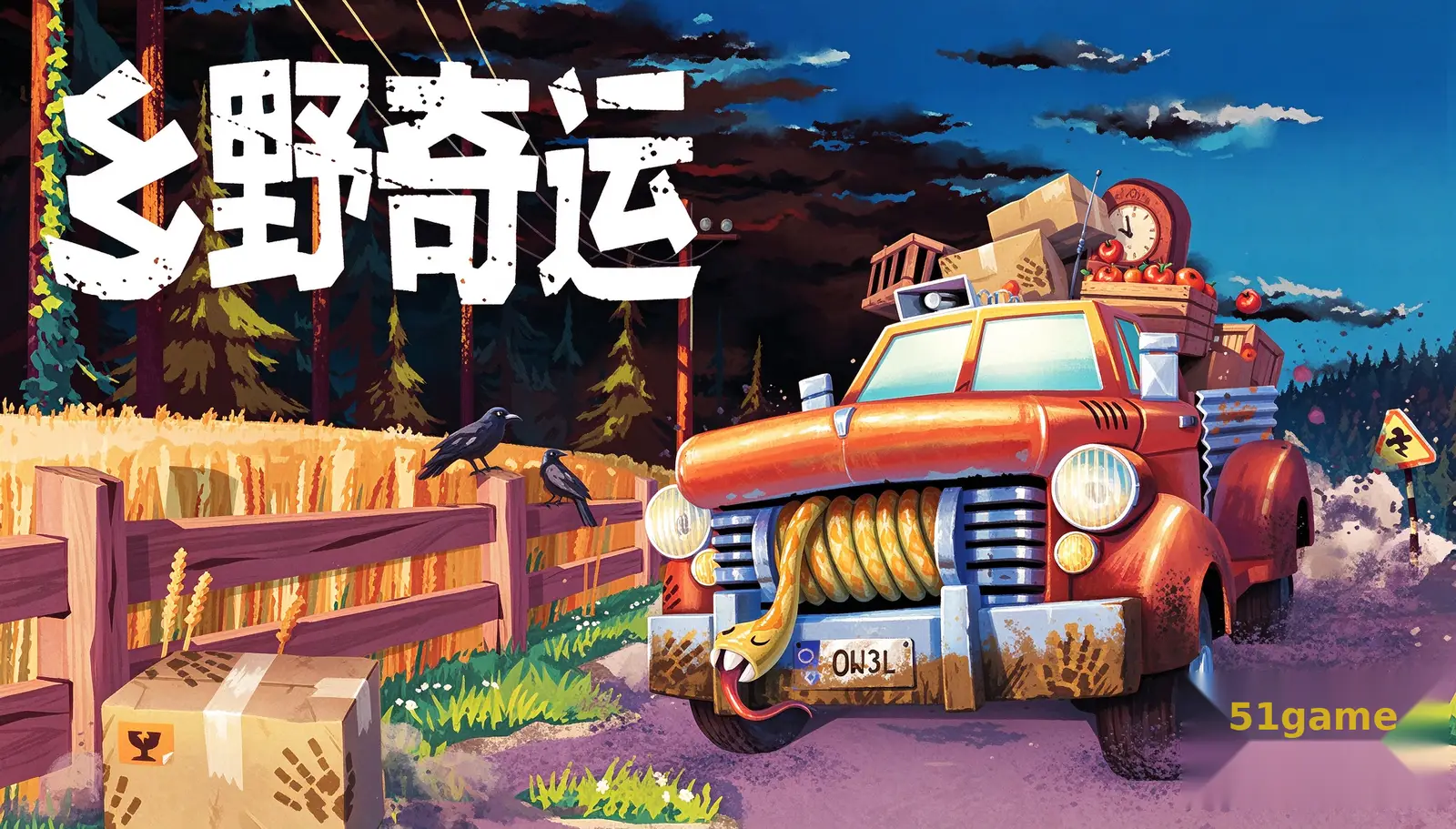 乡野奇运 游戏截图 1