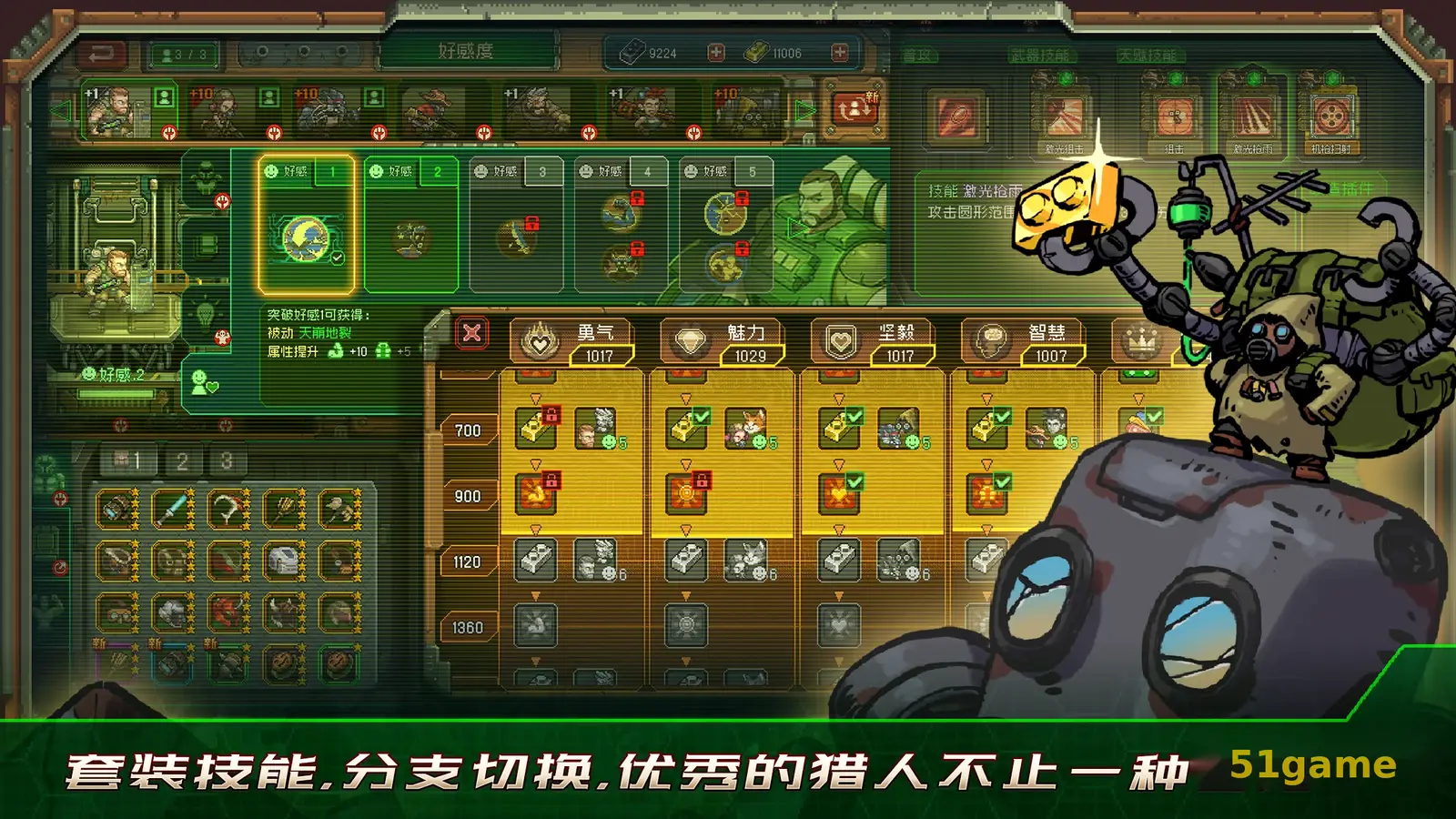 家园、异星与猎人 游戏截图 6