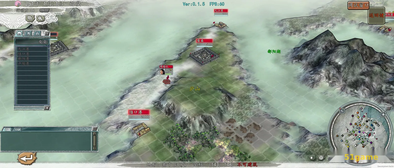 无限三国志 游戏截图 3
