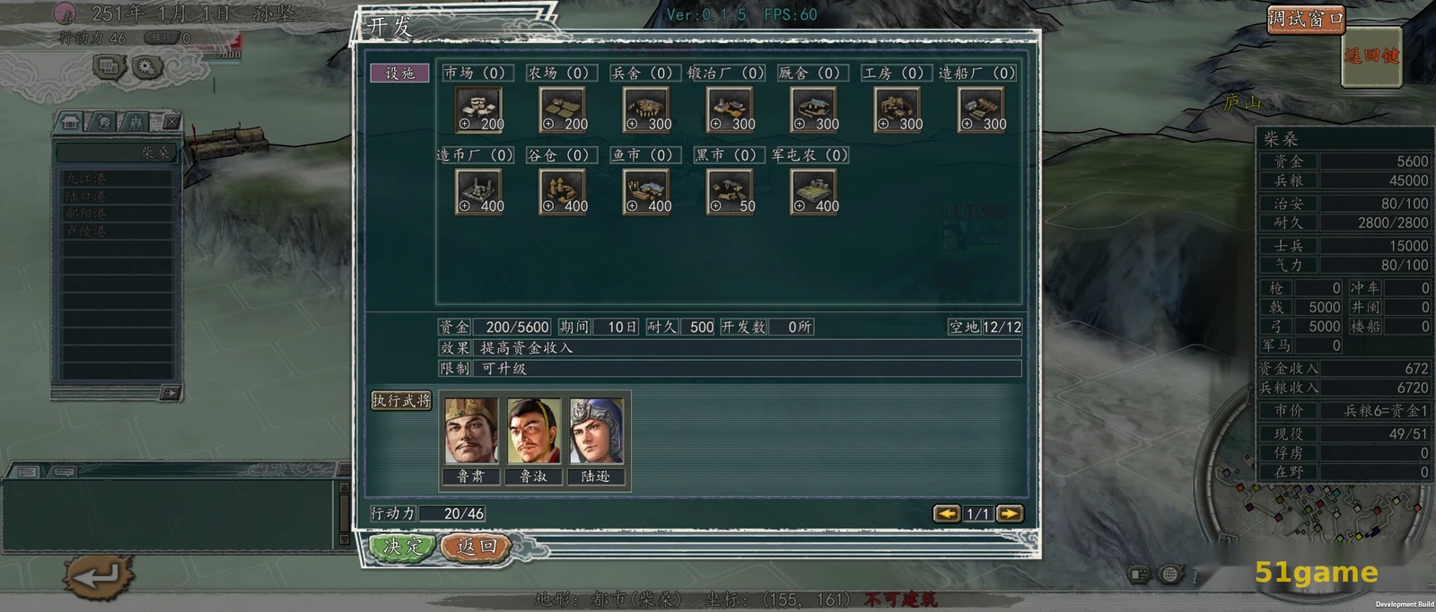 无限三国志 游戏截图 7