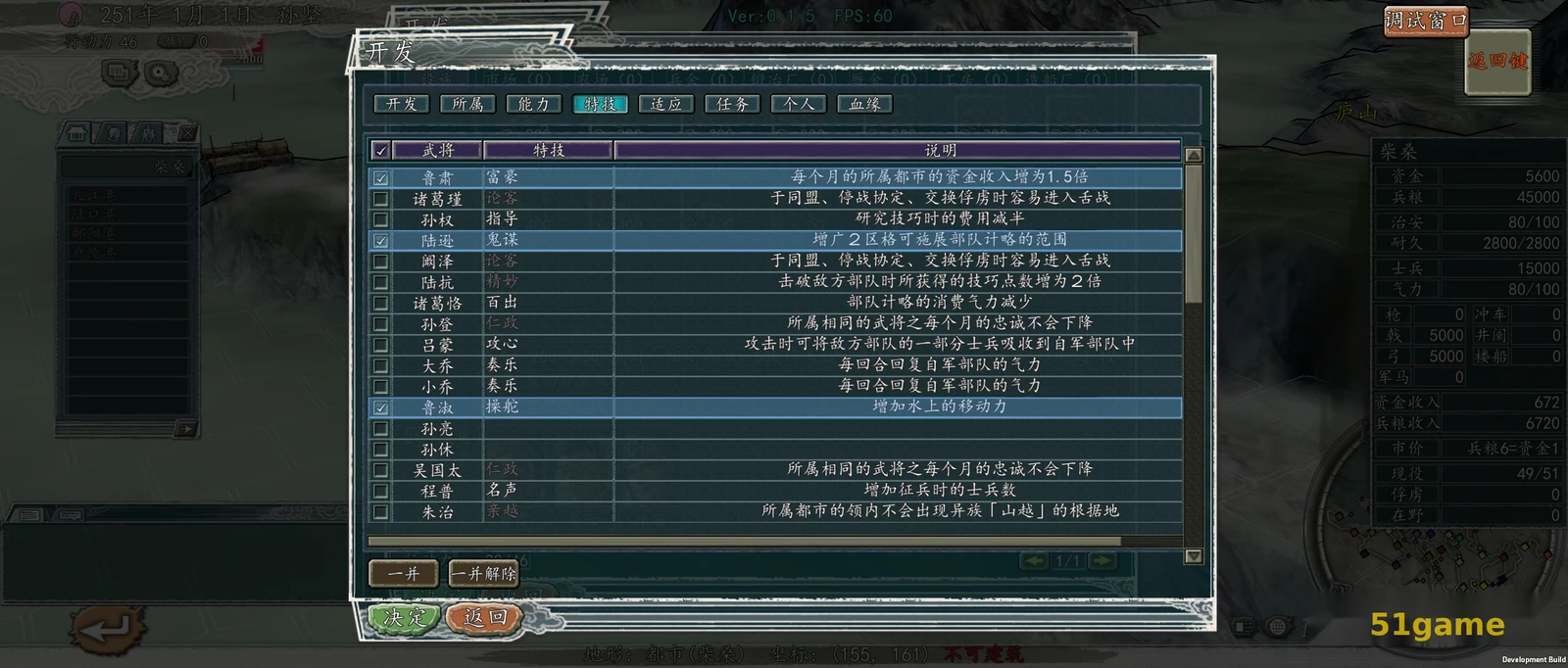 无限三国志 游戏截图 8