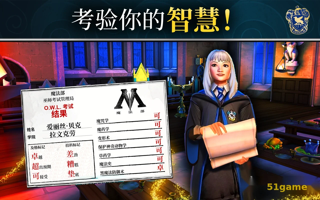 哈利波特:霍格沃茨之谜 游戏截图 3