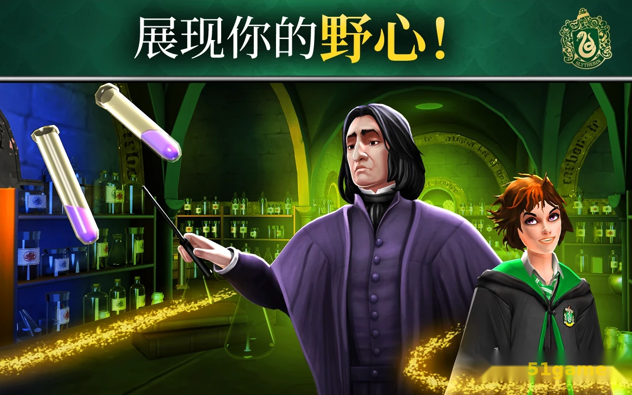 哈利波特:霍格沃茨之谜 游戏截图 4
