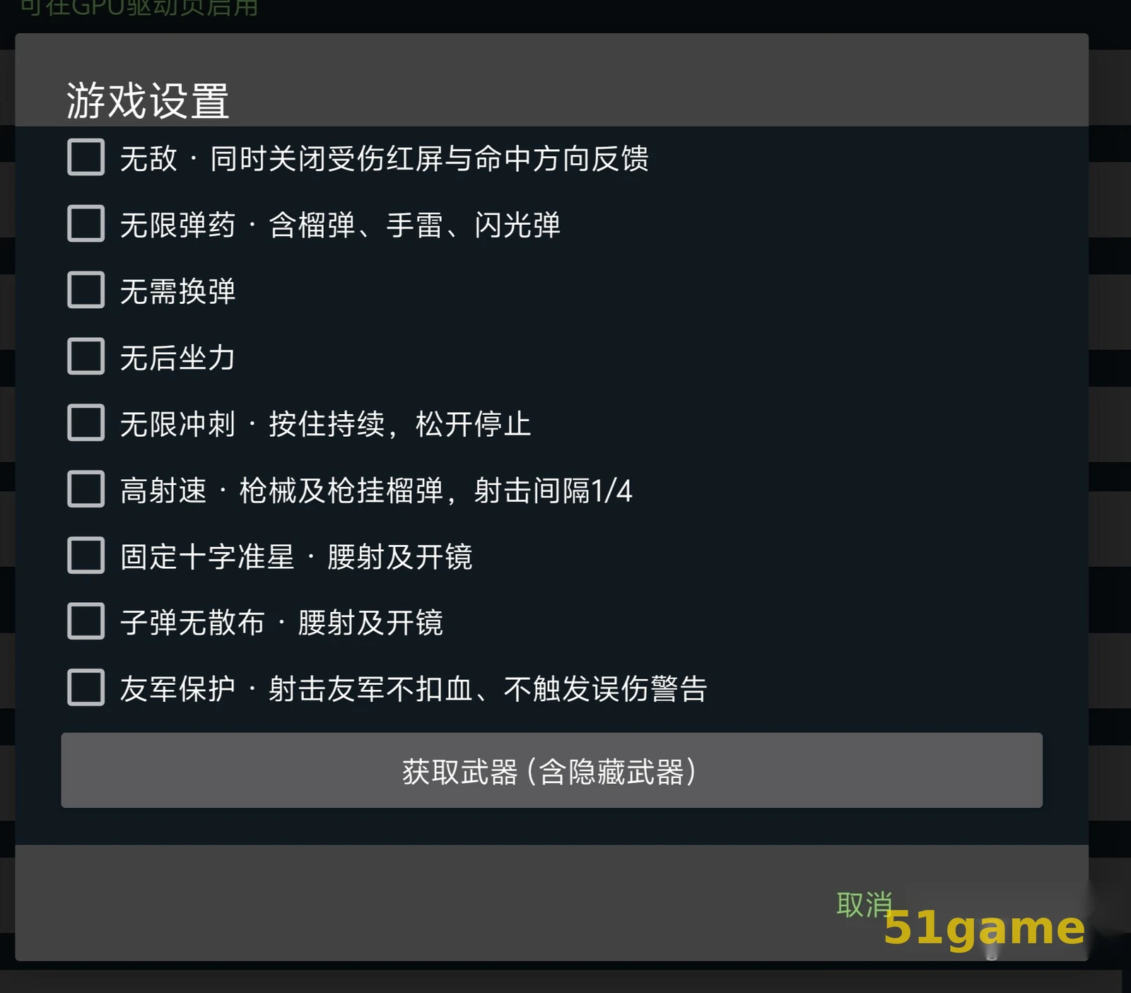 使命召唤4：现代战争 游戏截图 4