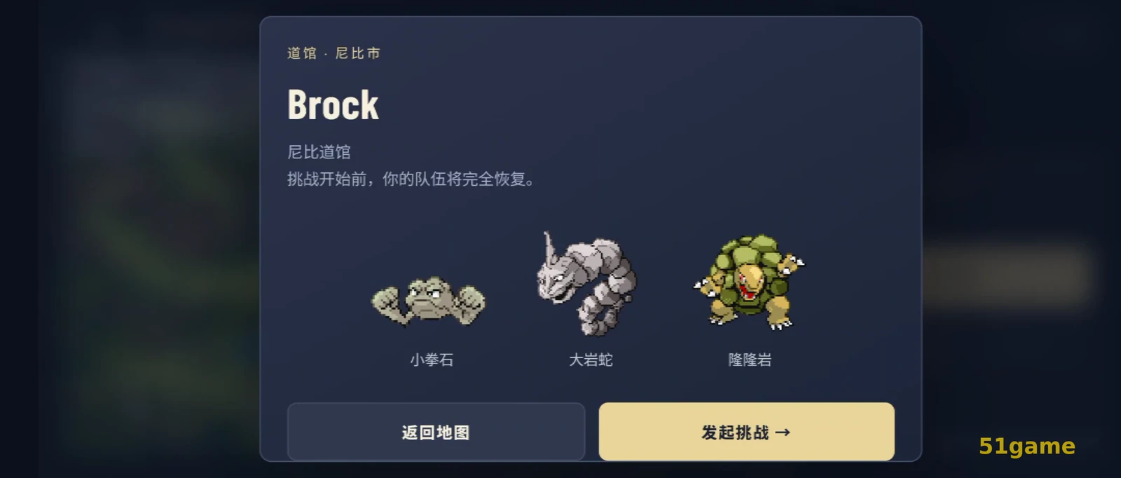 宝可梦竞技场2D 游戏截图 4