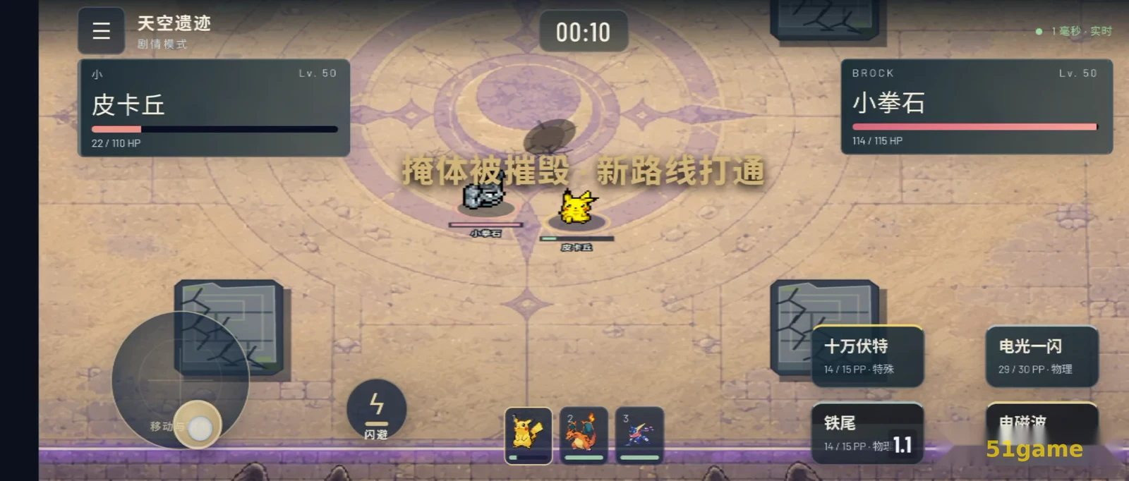 宝可梦竞技场2D 游戏截图 6