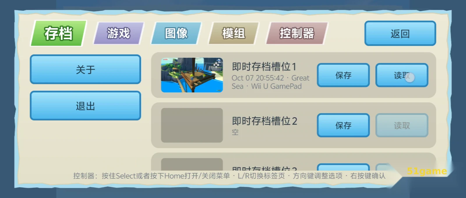 塞尔达传说：风之杖HD 游戏截图 9