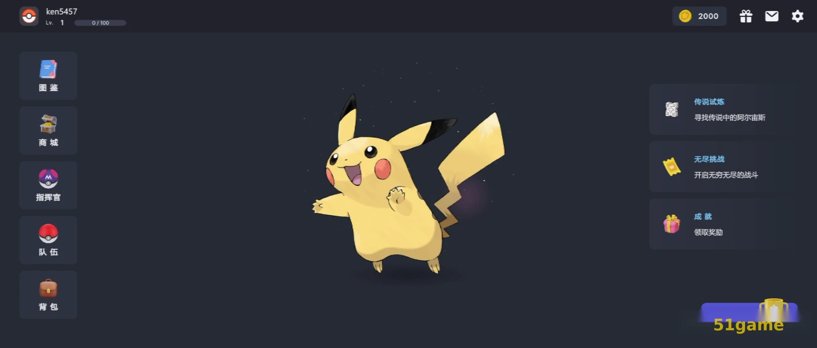 宝可梦自走棋 PokeChess 游戏截图 4