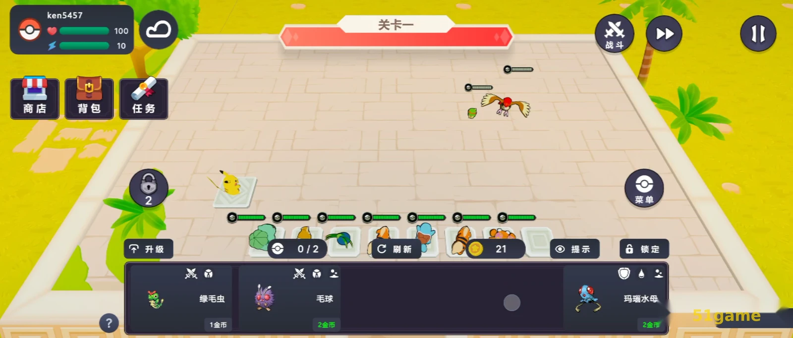 宝可梦自走棋 PokeChess 游戏截图 5