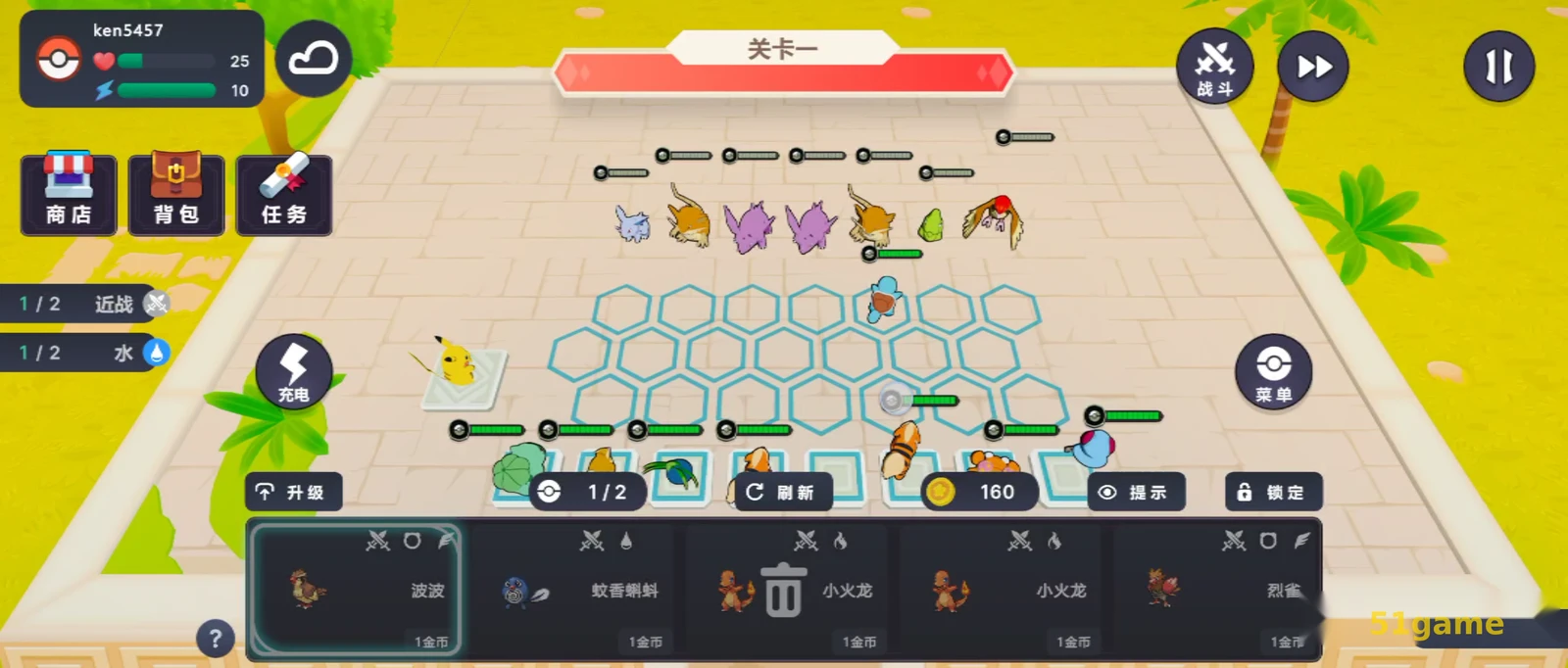 宝可梦自走棋 PokeChess 游戏截图 6