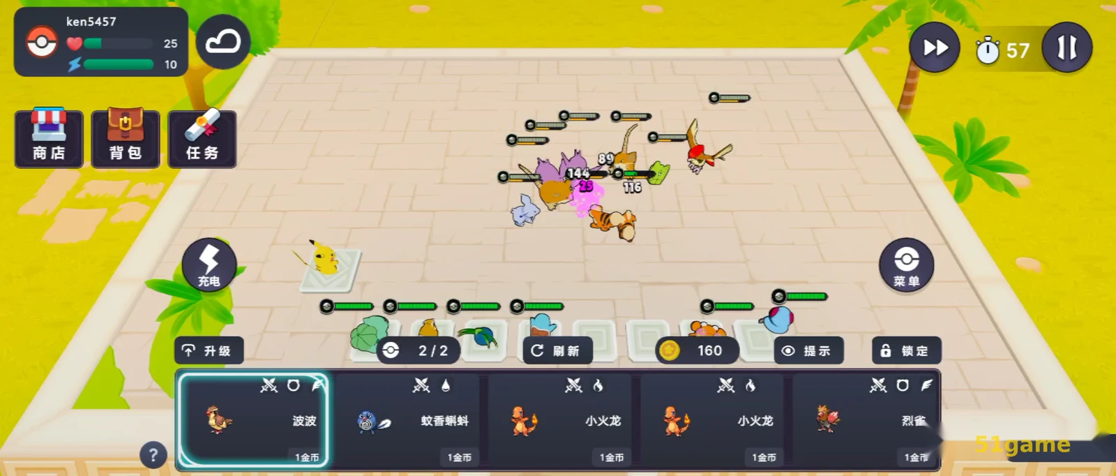 宝可梦自走棋 PokeChess 游戏截图 7