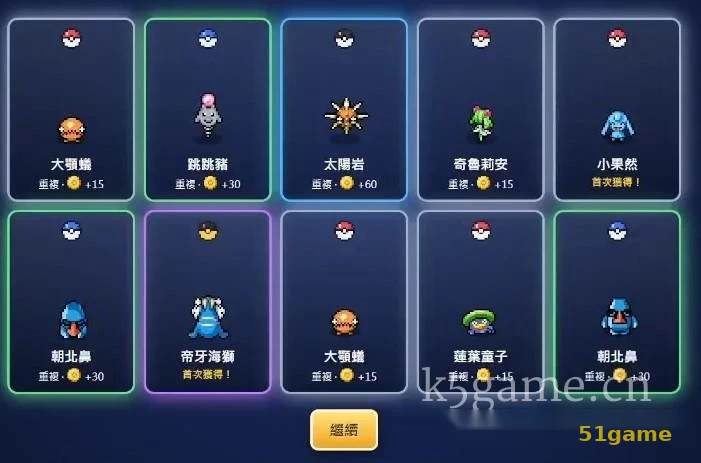 宝可梦幸存者2D PokeSurvivor 游戏截图 6