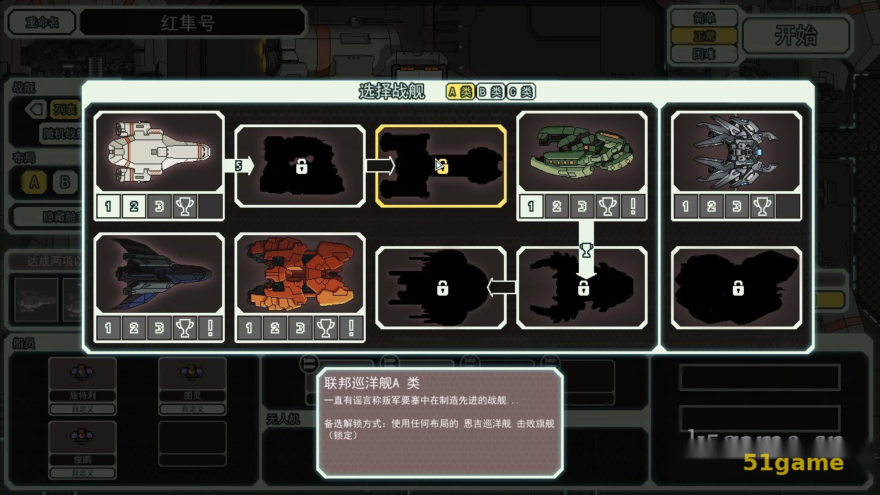 超越光速 游戏截图 7