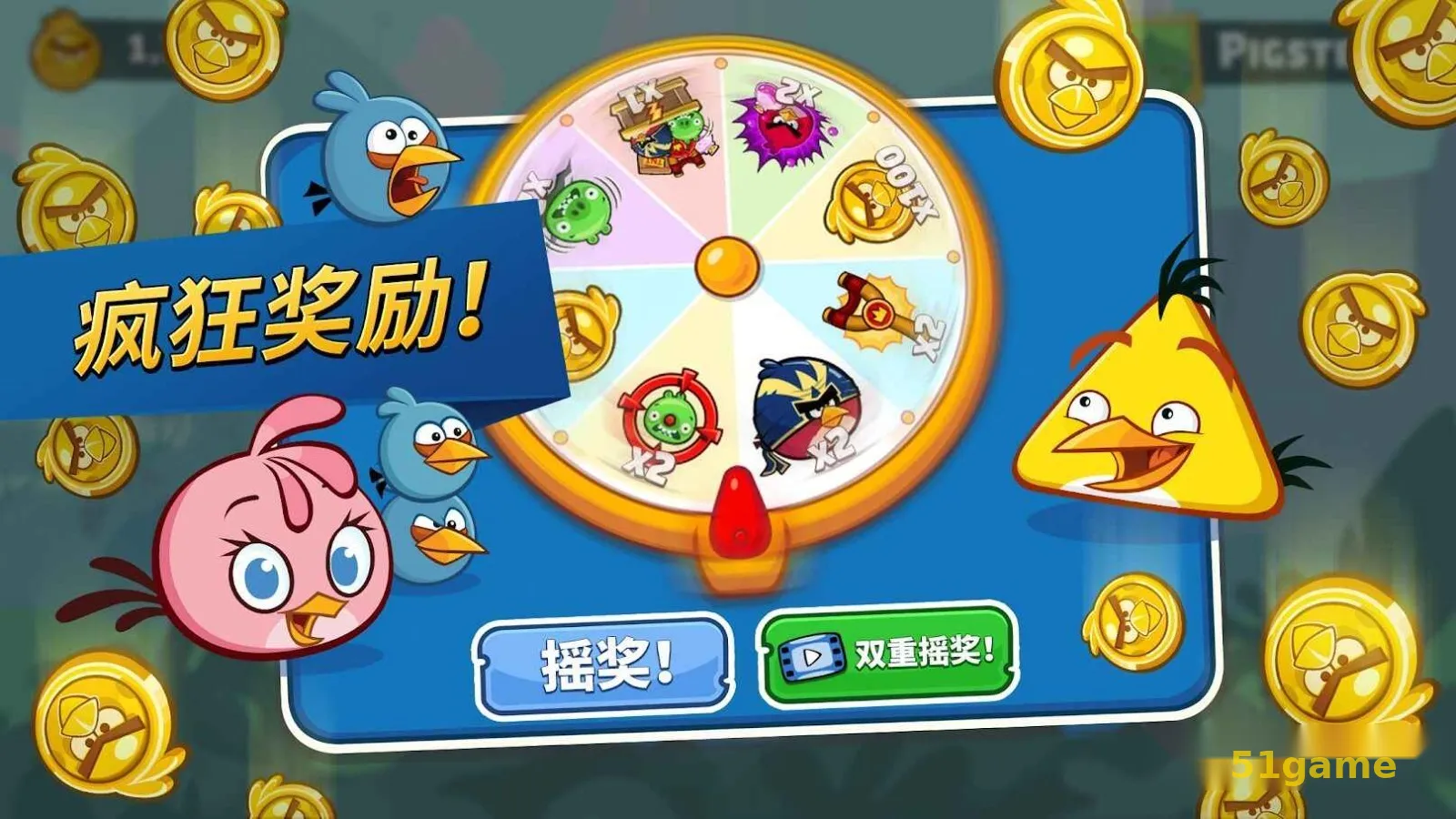 愤怒的小鸟：朋友 游戏截图 4