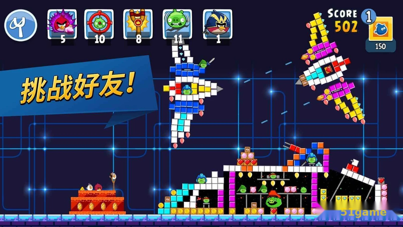 愤怒的小鸟：朋友 游戏截图 5