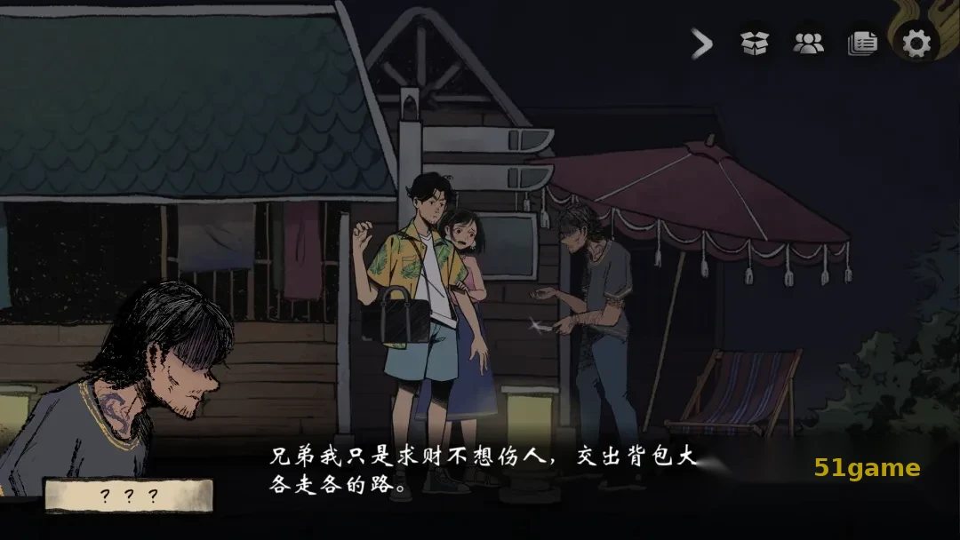 风筝 游戏截图 6