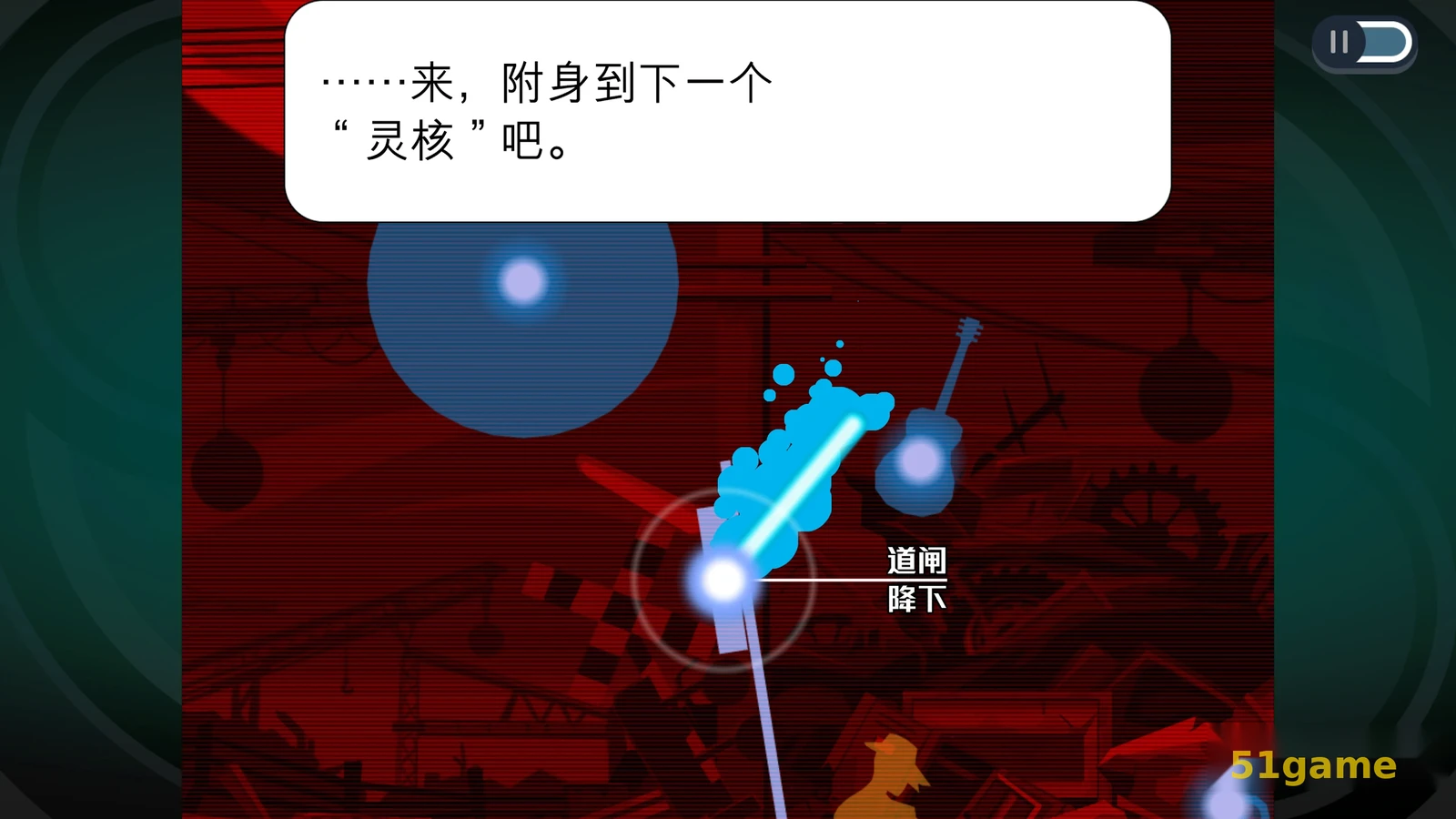 幽灵诡计 游戏截图 3
