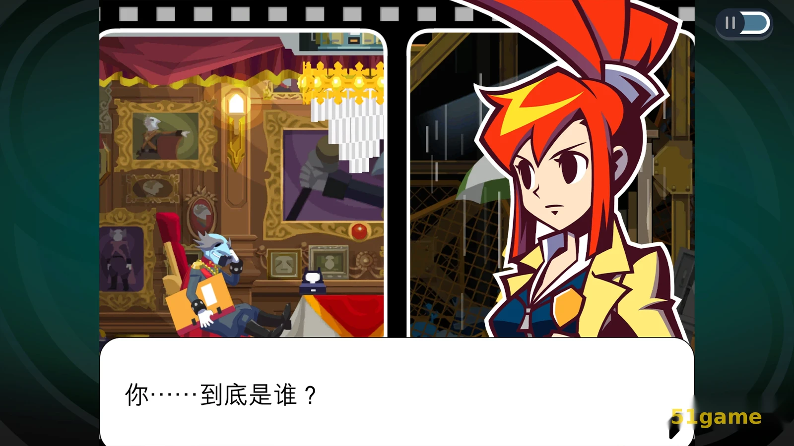 幽灵诡计 游戏截图 5