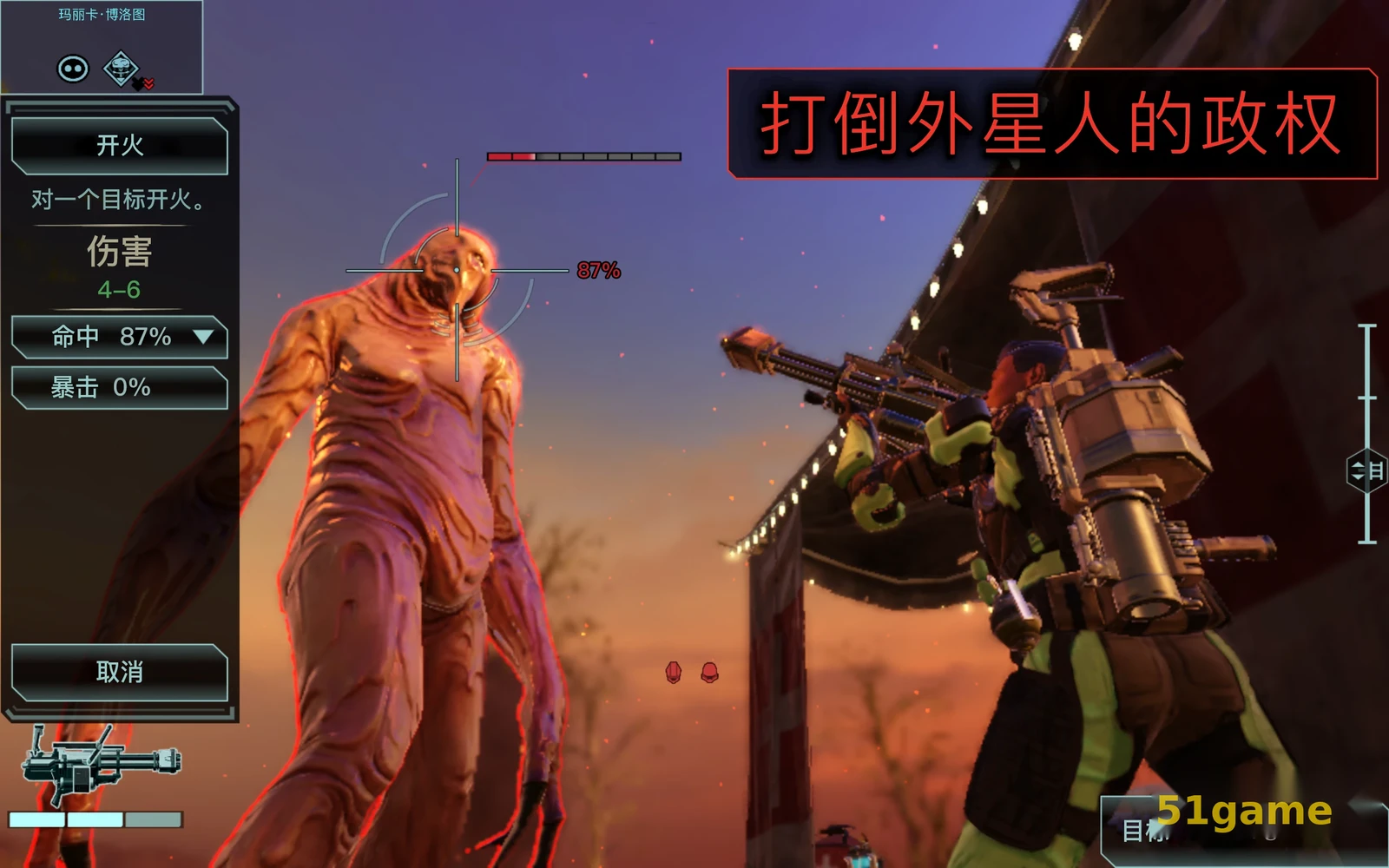 幽浮2 游戏截图 5