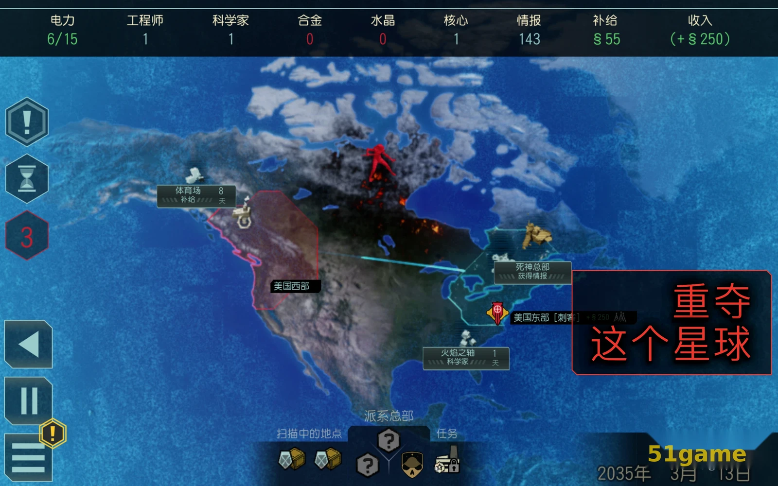 幽浮2 游戏截图 6