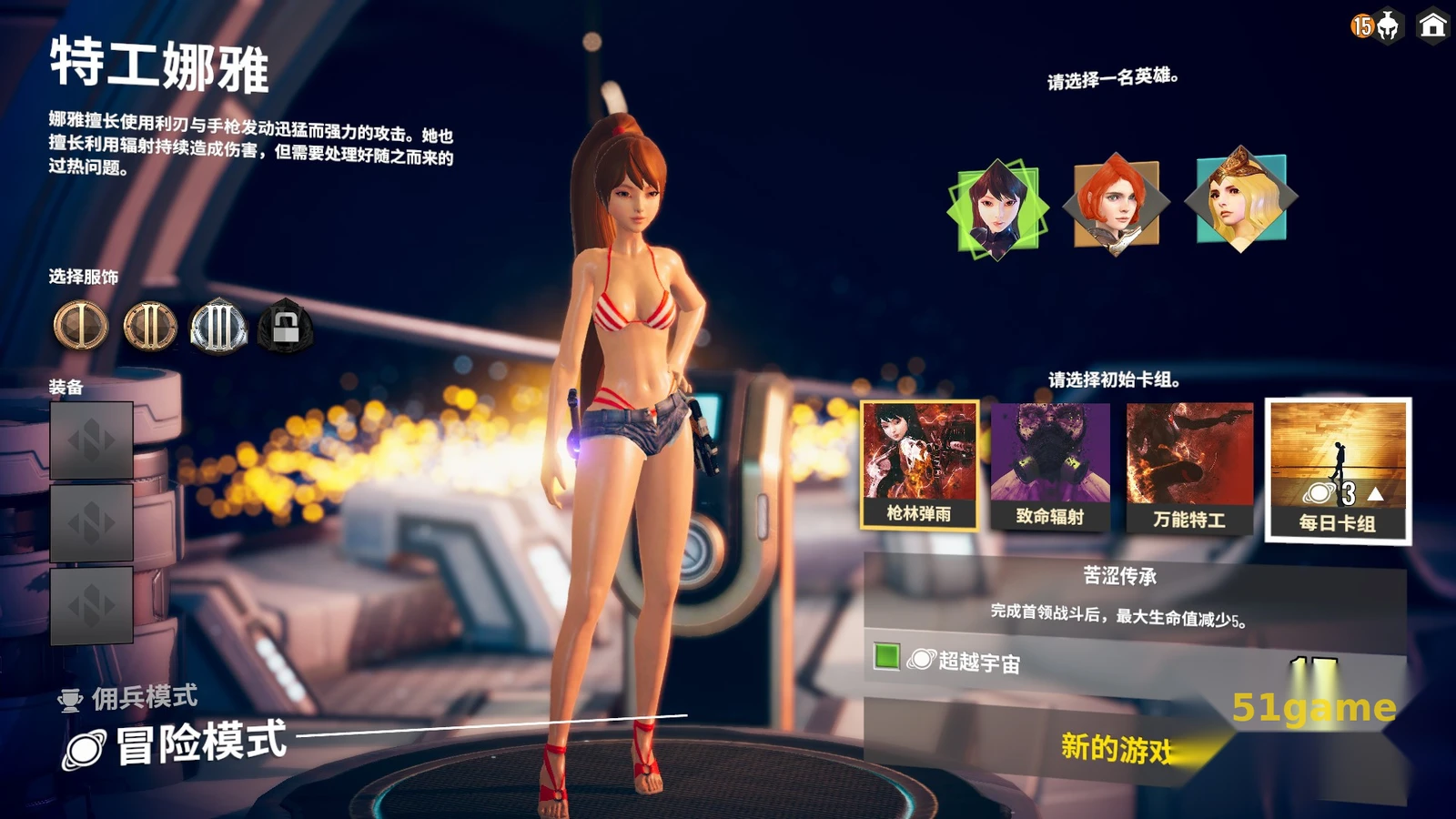 无尽宇宙 游戏截图 5