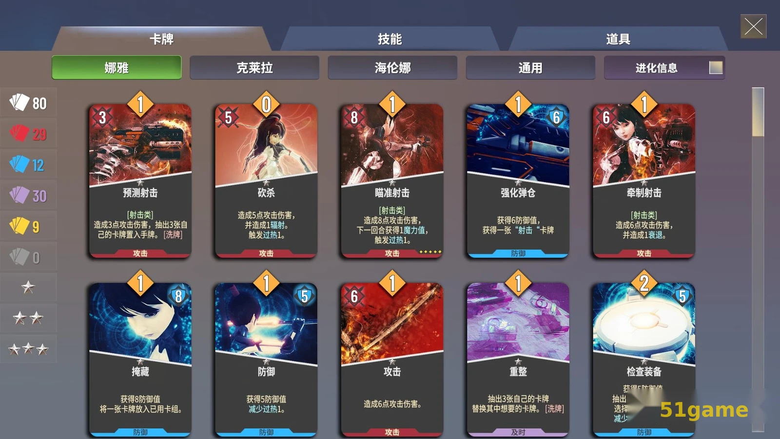 无尽宇宙 游戏截图 12