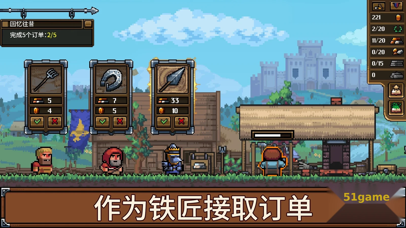 铁匠铺传奇 游戏截图 2