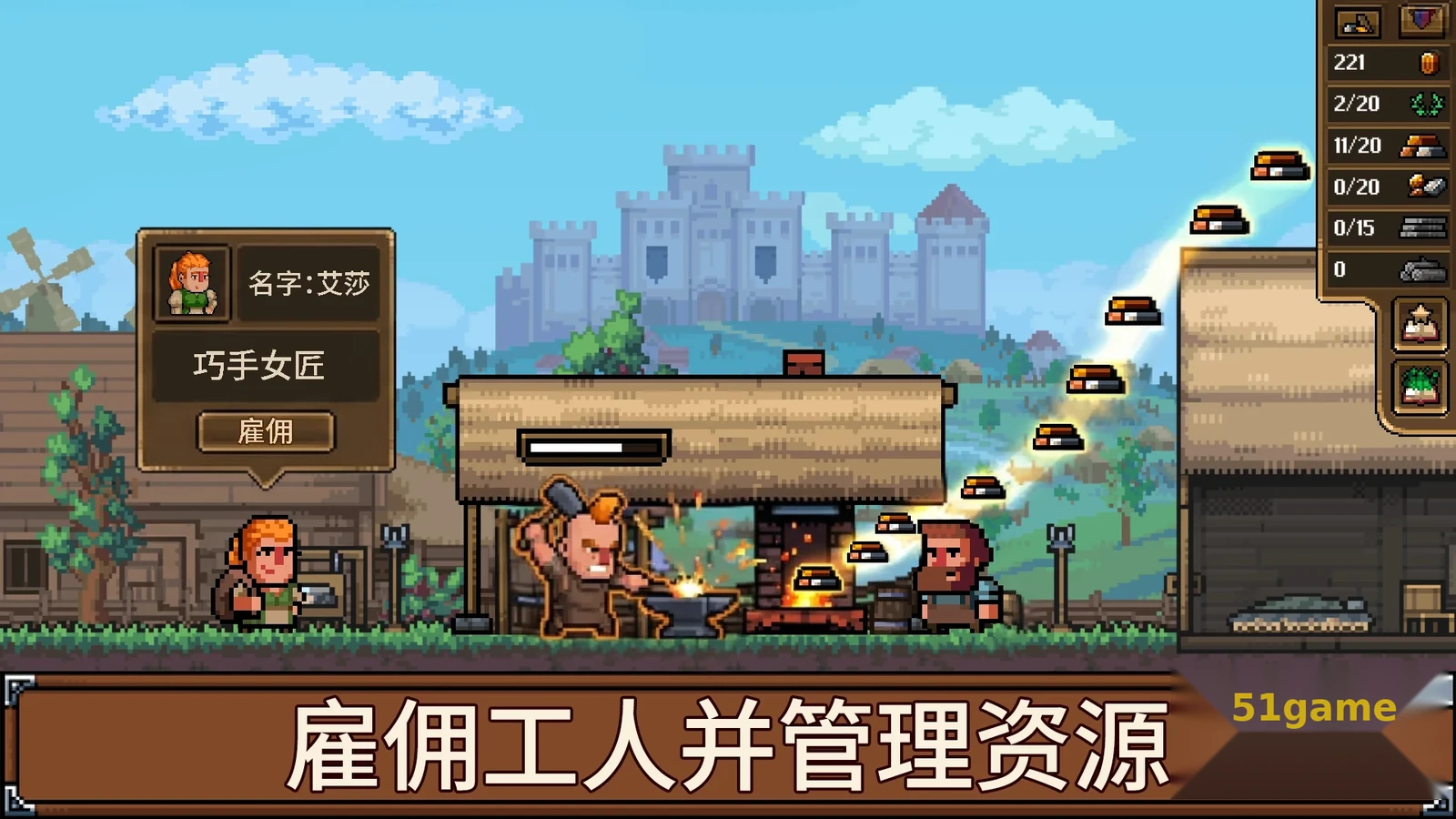铁匠铺传奇 游戏截图 4
