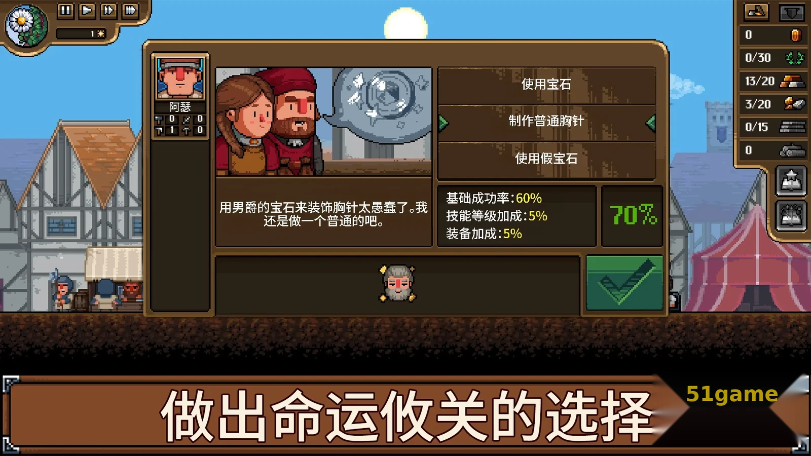 铁匠铺传奇 游戏截图 5