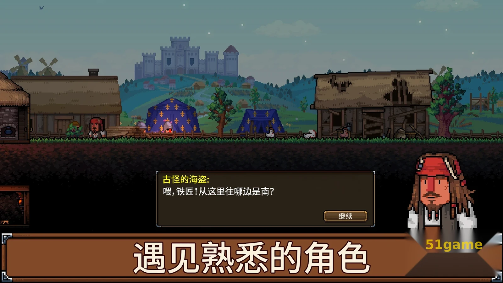 铁匠铺传奇 游戏截图 6