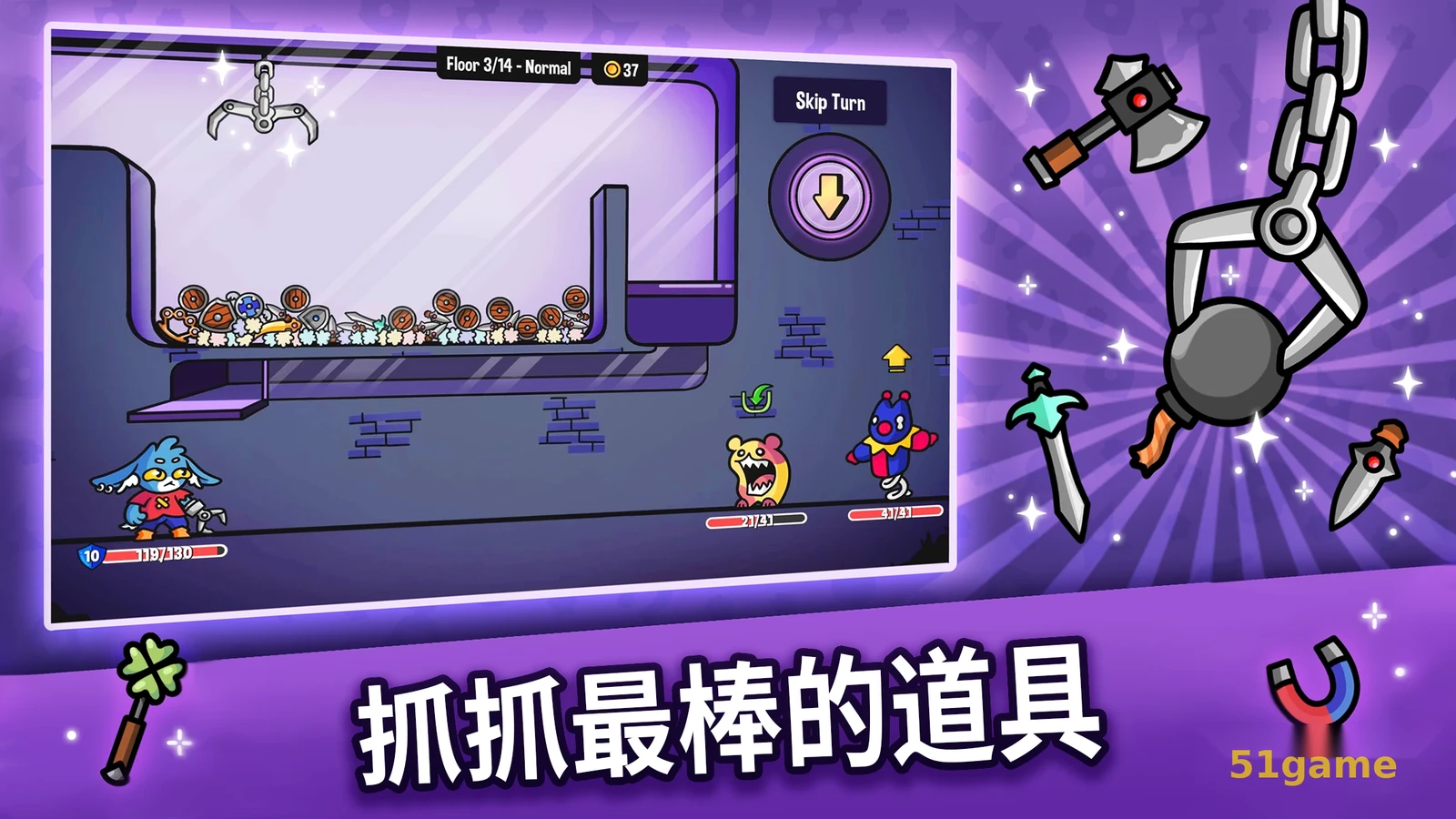 抓抓地牢 游戏截图 3