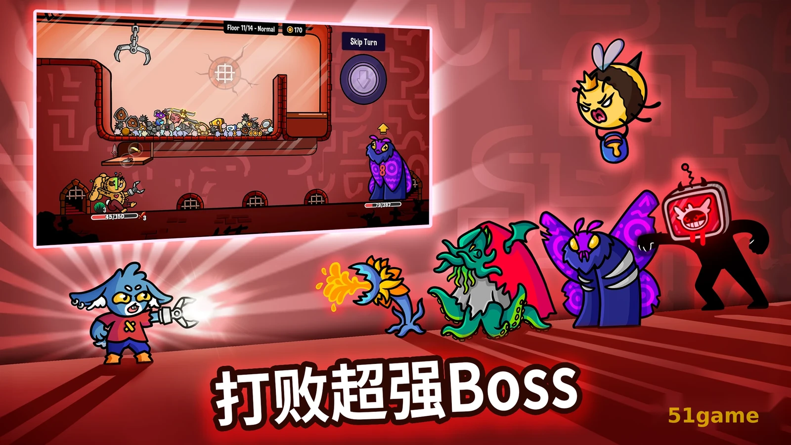 抓抓地牢 游戏截图 4