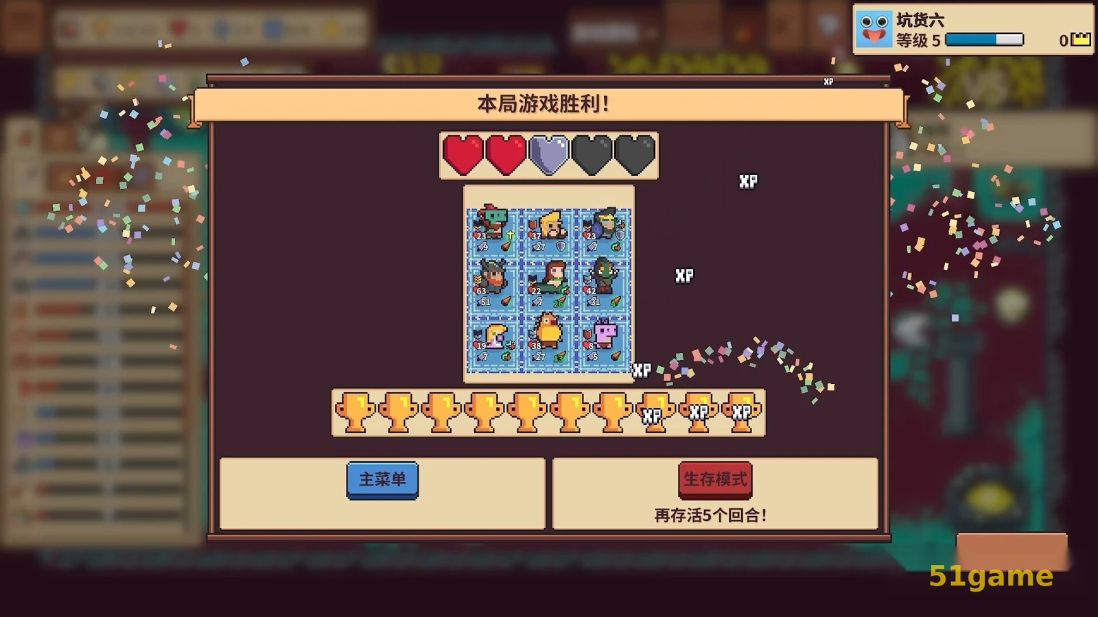 自走骑士团 游戏截图 3