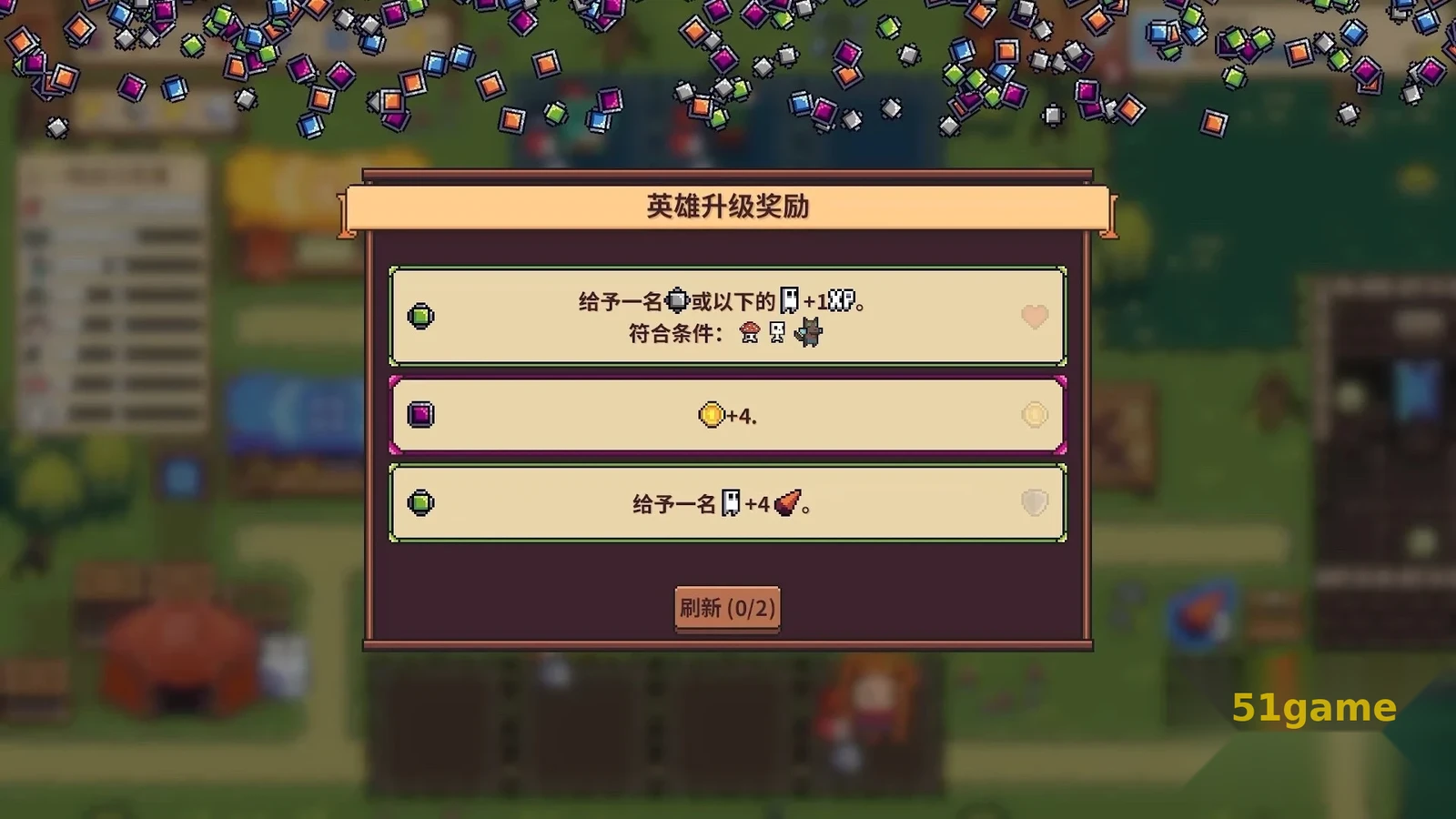 自走骑士团 游戏截图 5