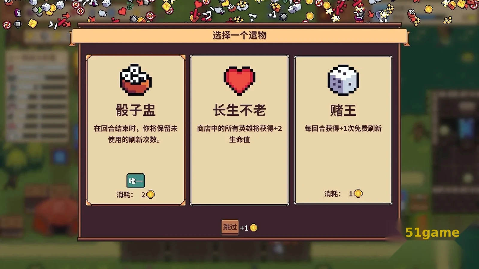 自走骑士团 游戏截图 6