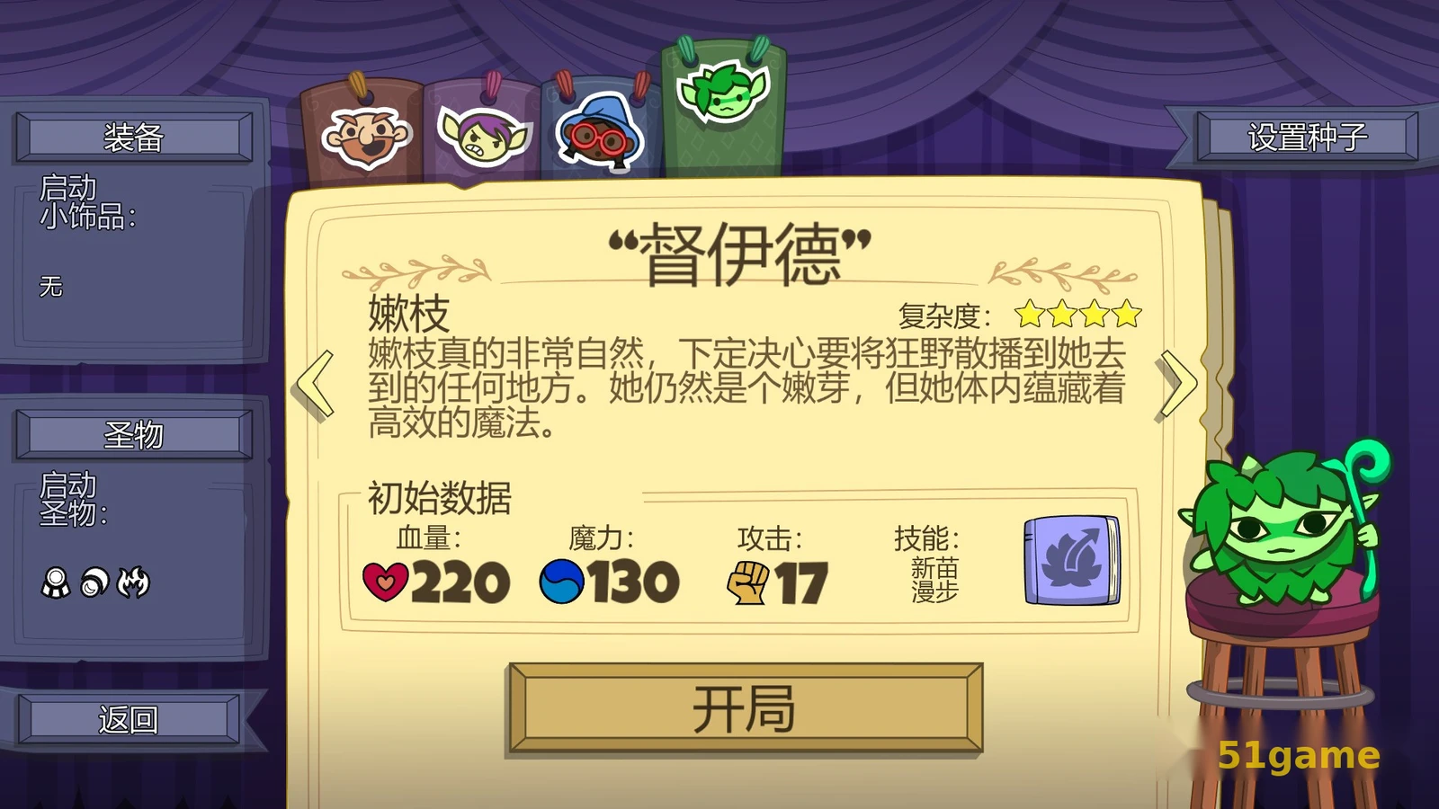 球形守卫 游戏截图 6