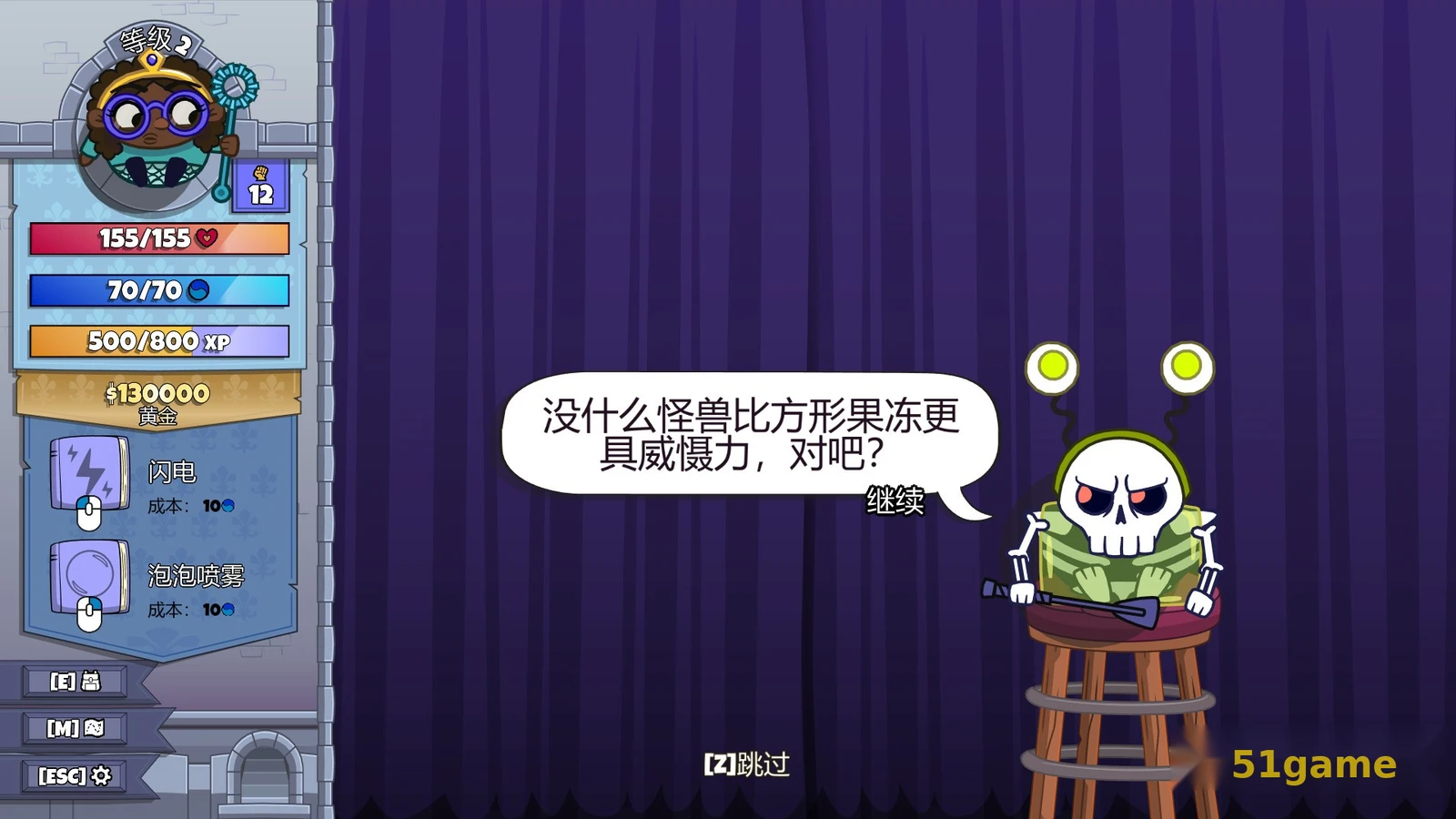 球形守卫 游戏截图 7