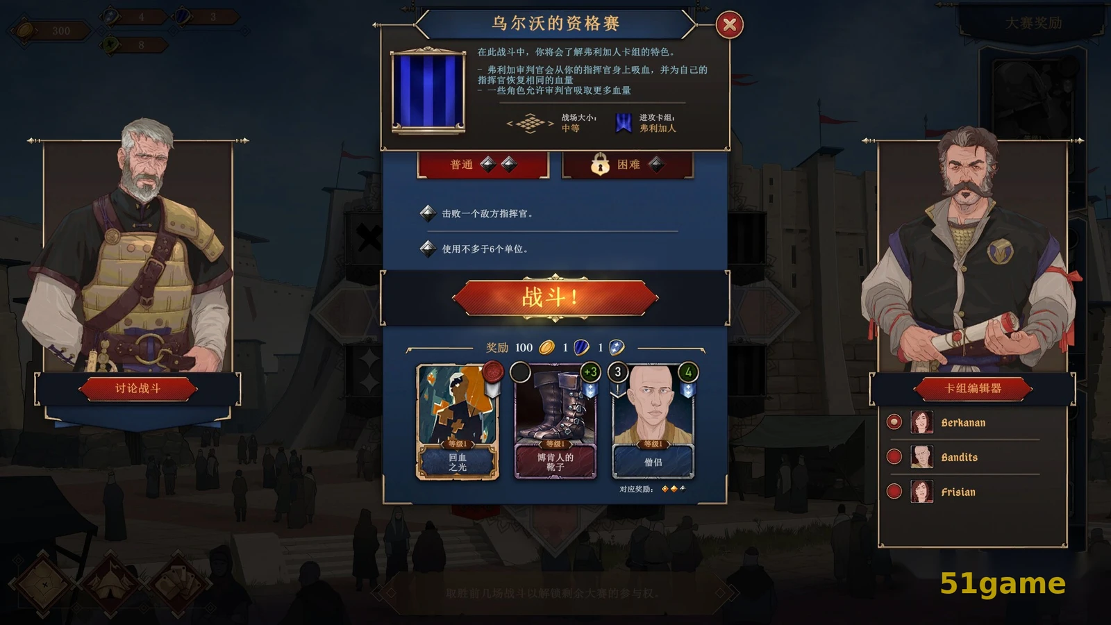 诸神灰烬：抉择 游戏截图 6