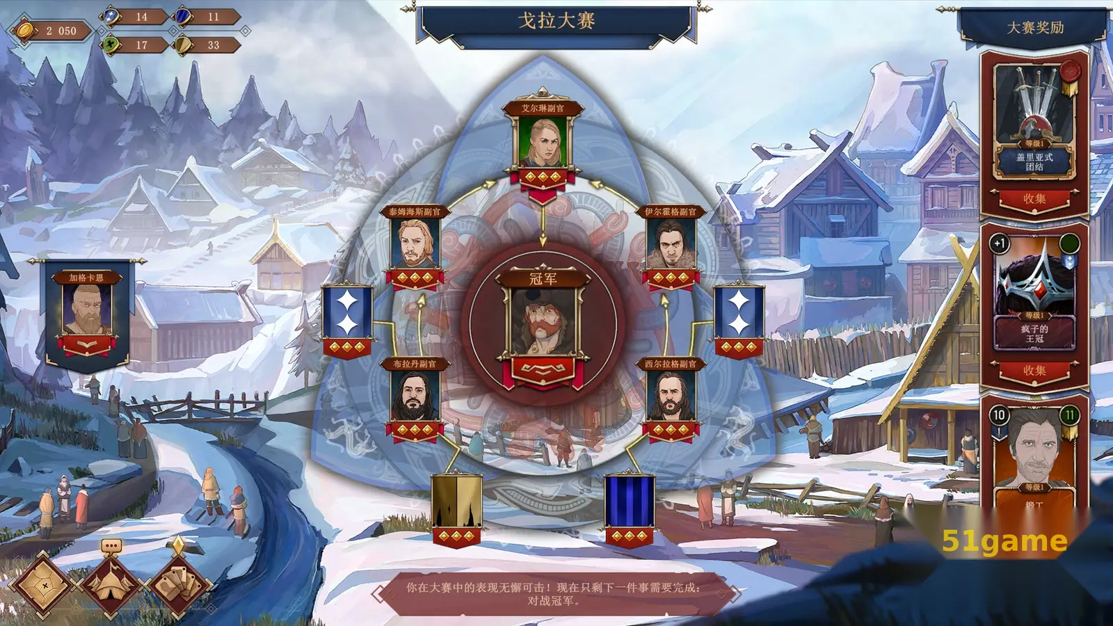 诸神灰烬：抉择 游戏截图 7