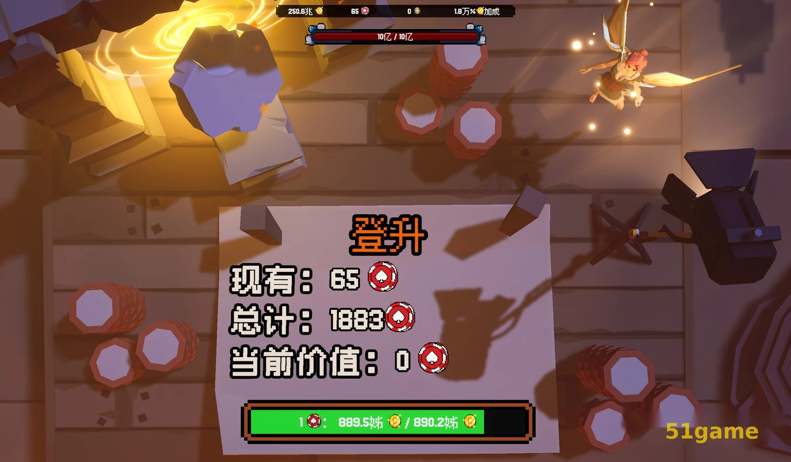 翻天喜地凑大钱 游戏截图 7