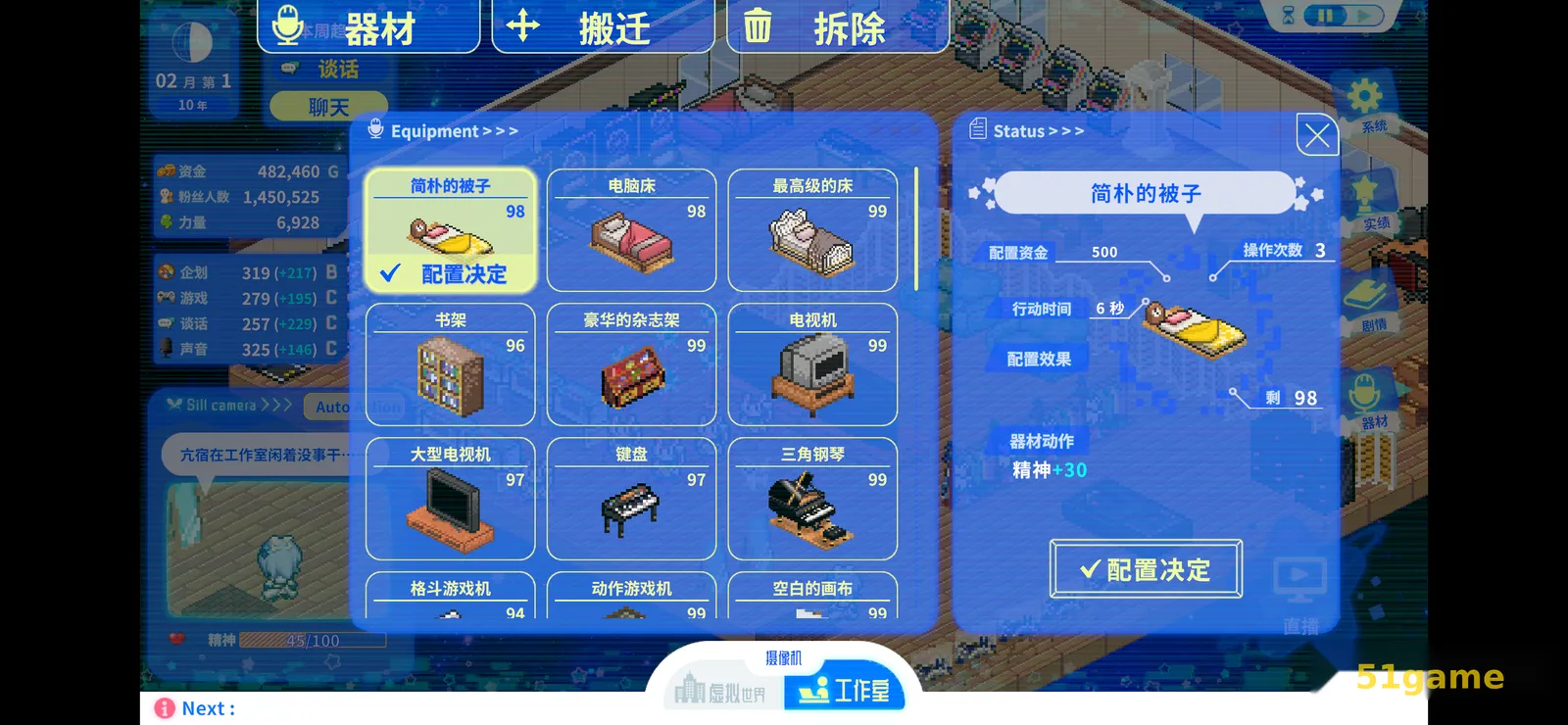 亢宿与无星世界的复兴记 游戏截图 5