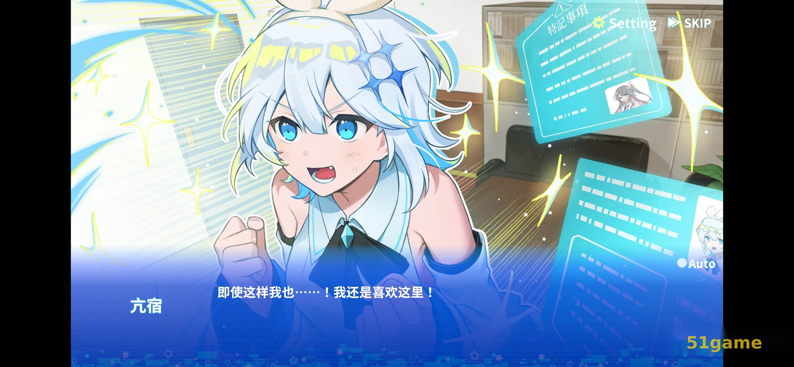 亢宿与无星世界的复兴记 游戏截图 7