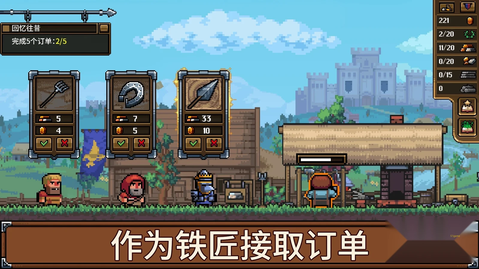铁匠铺传奇 游戏截图 2