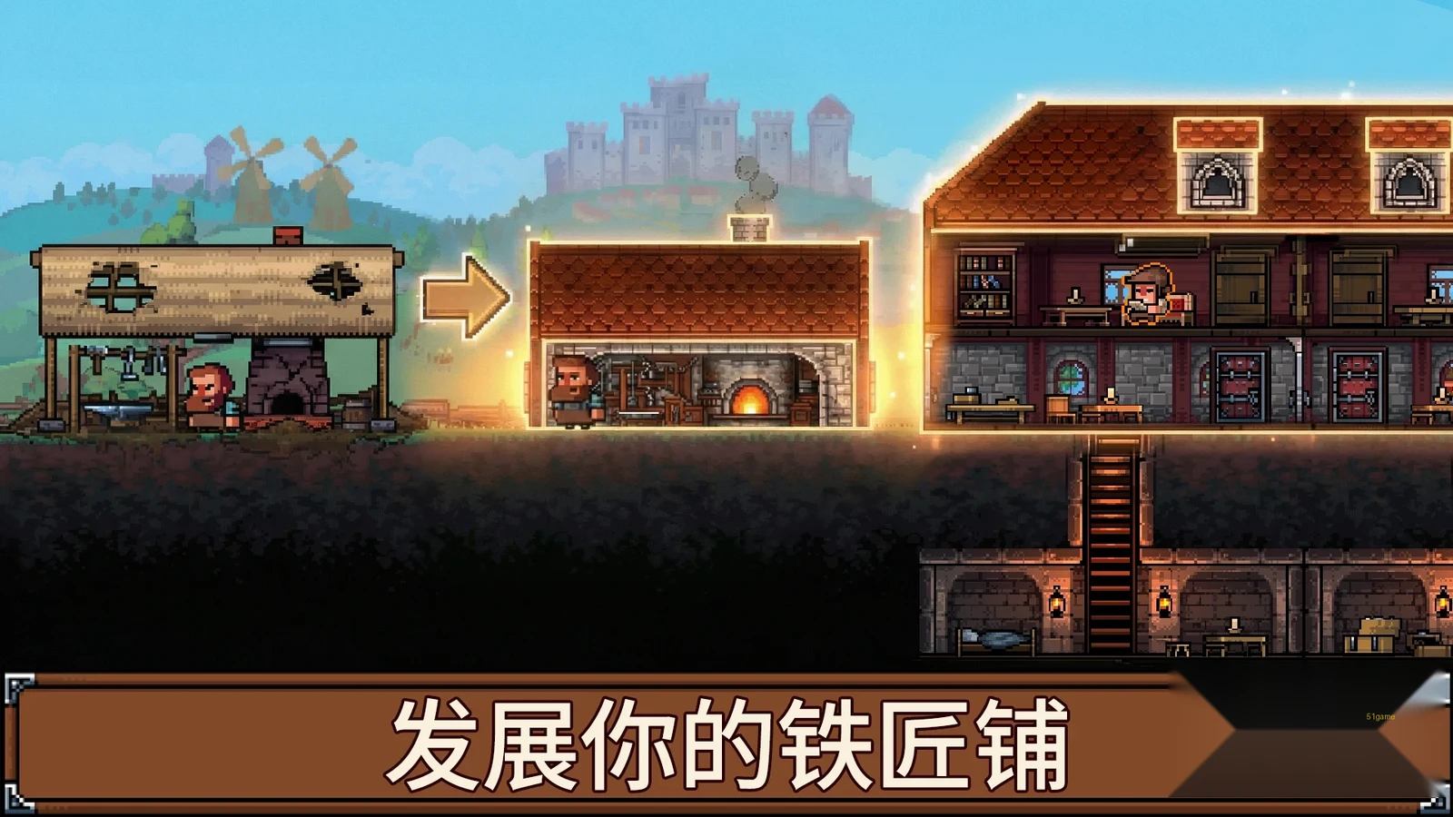 铁匠铺传奇 游戏截图 3