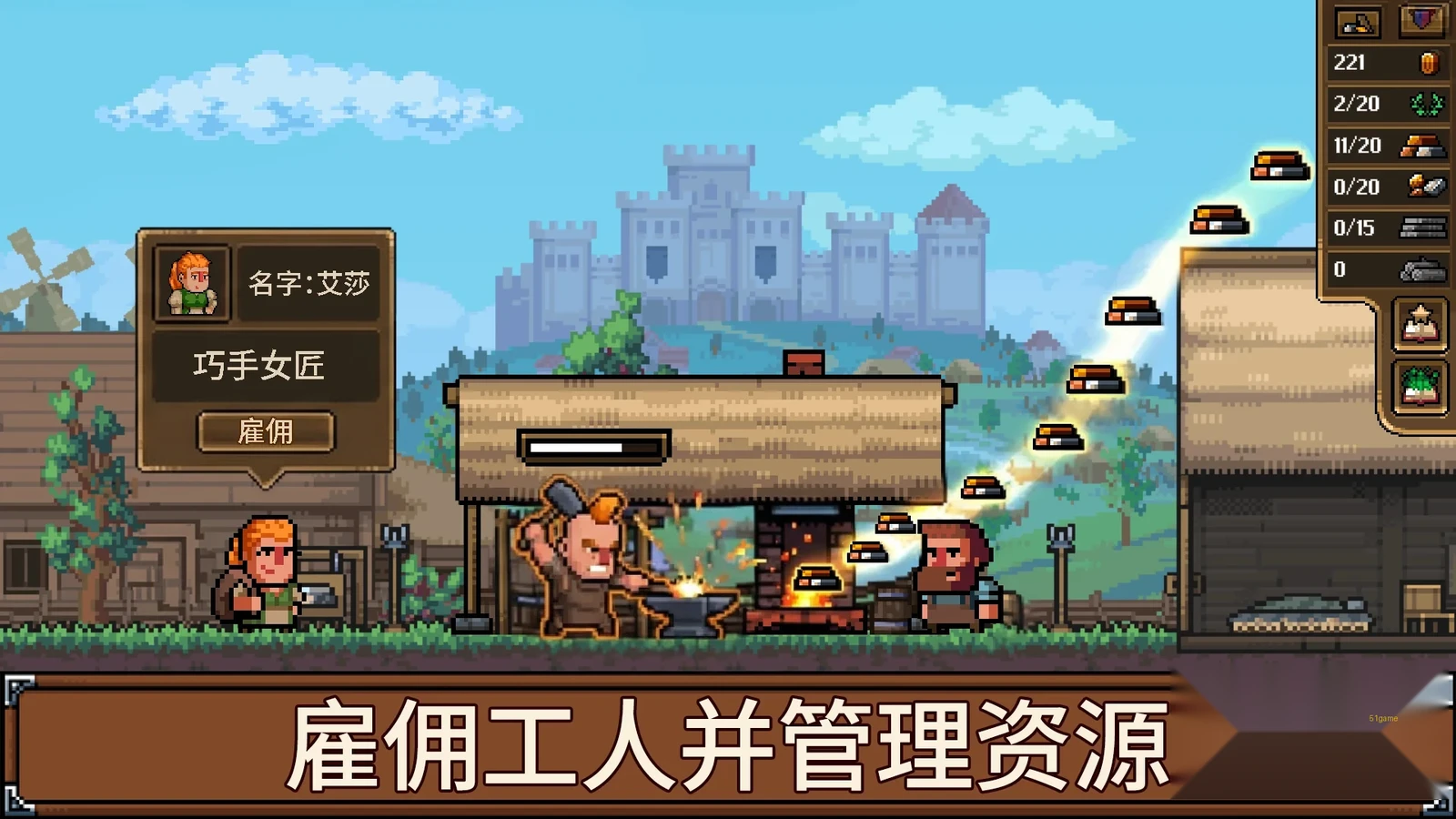 铁匠铺传奇 游戏截图 4