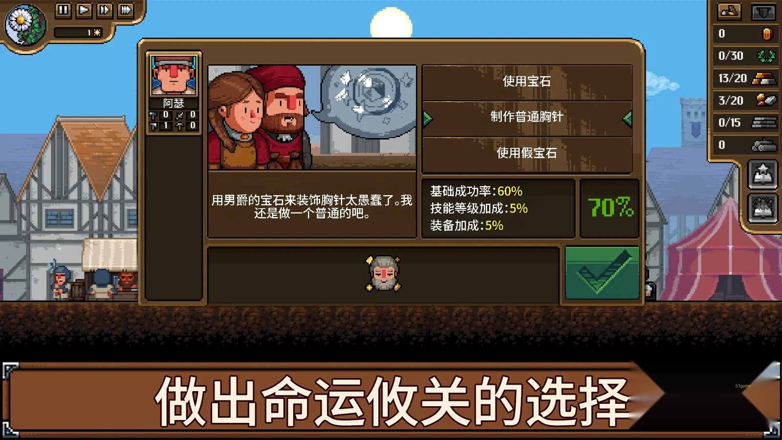 铁匠铺传奇 游戏截图 5