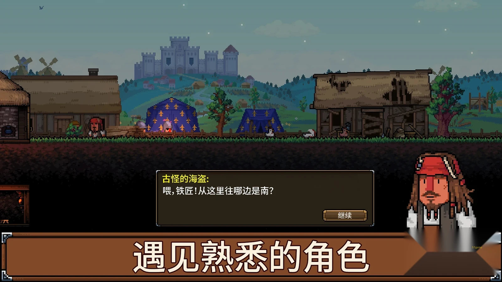 铁匠铺传奇 游戏截图 6