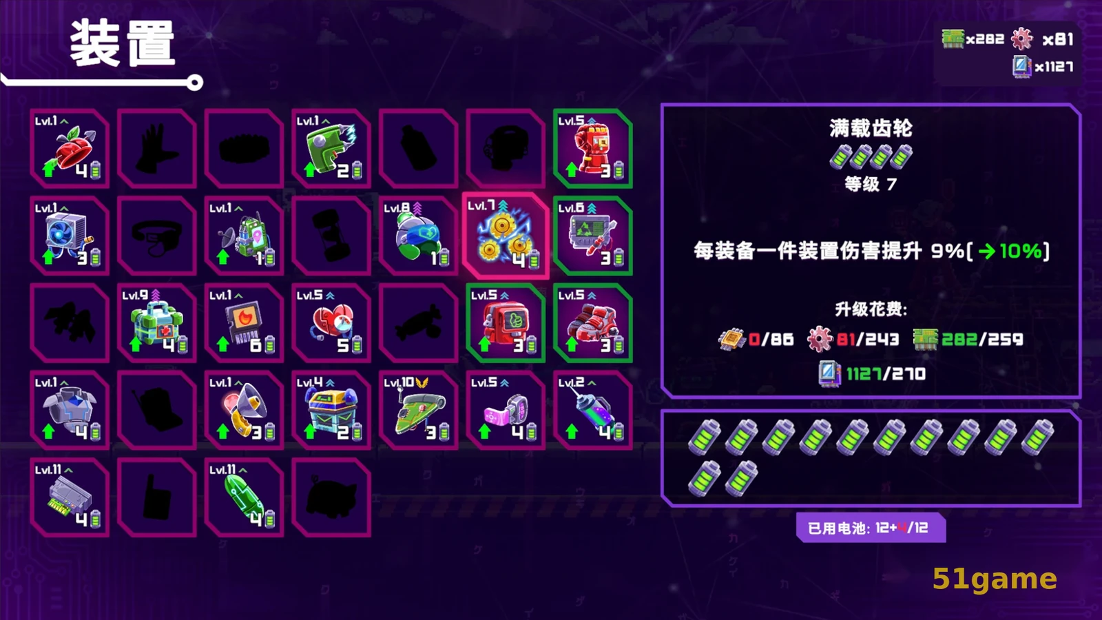 光之战士：改写命运 游戏截图 7