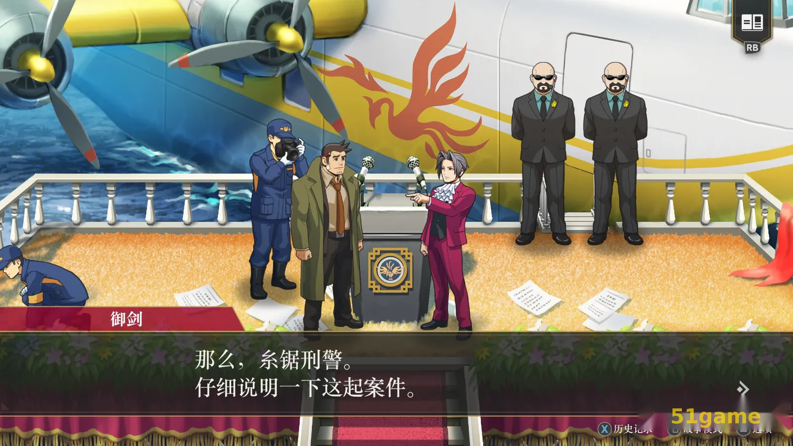 逆转检察官1&2：御剑精选集 游戏截图 3